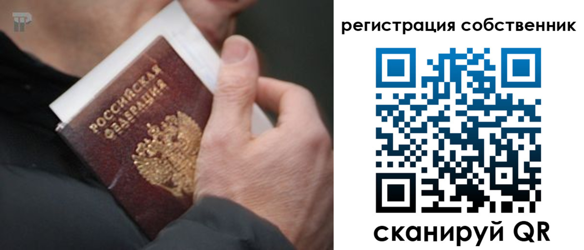 временная регистрация для всех в Ханты-Мансийске